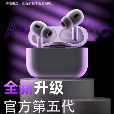 79亓华强北新五代苹果蓝牙耳机)KiRBdFE8gAu)/ CZ11//自适应降噪 声音效果嘎嘎好续航提升 还支持无线充电哦