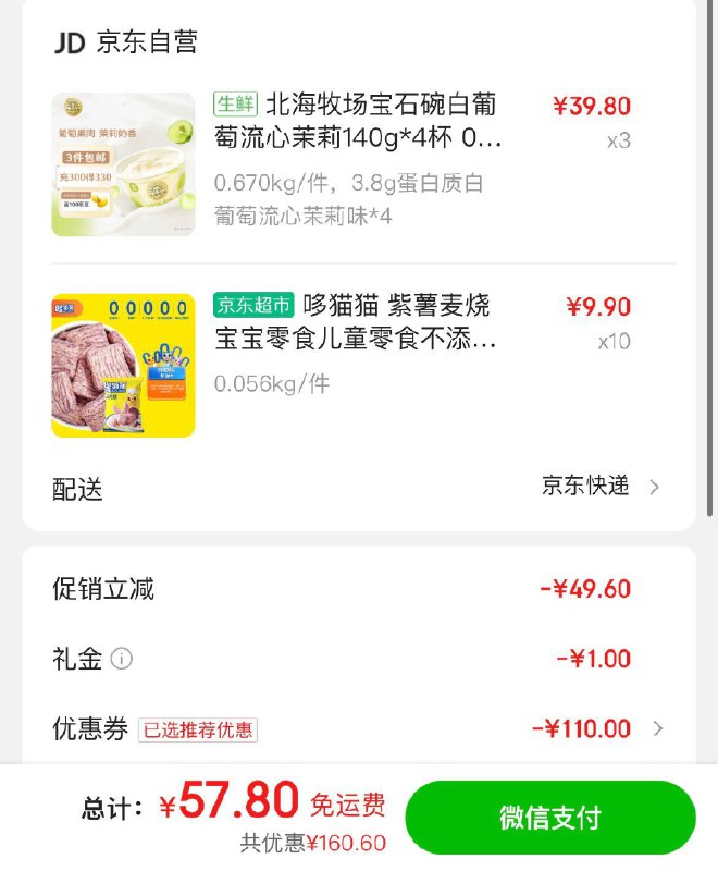 领3张补贴券