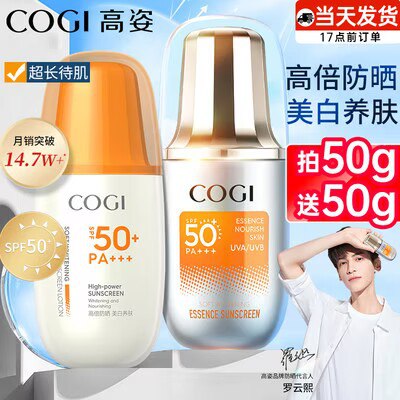 0点开始   29💵高姿精华防晒霜*30g)mKqcdugHzlV)/ CZ11//【送芦荟胶】