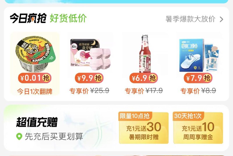 猫超-部分地区有冲1赠10分次到
