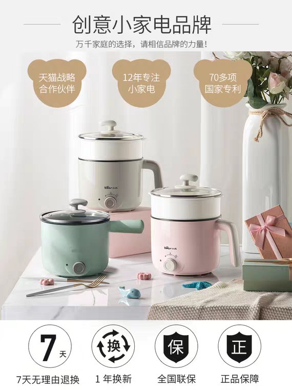 先领券/零点后下单小熊多功能家用火锅29.9元  