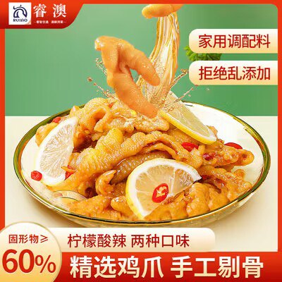 29.9💵 睿澳食品旗舰店柠檬无骨凤爪500g)15a2dw4qrI6)/ CZ11//