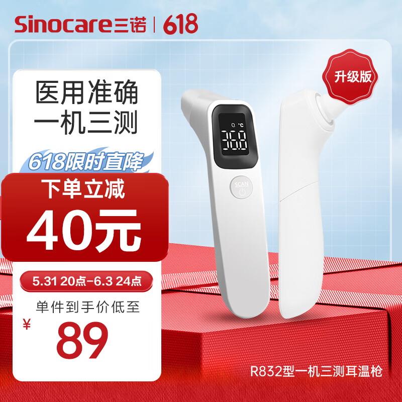 4.8买6张无门槛5券