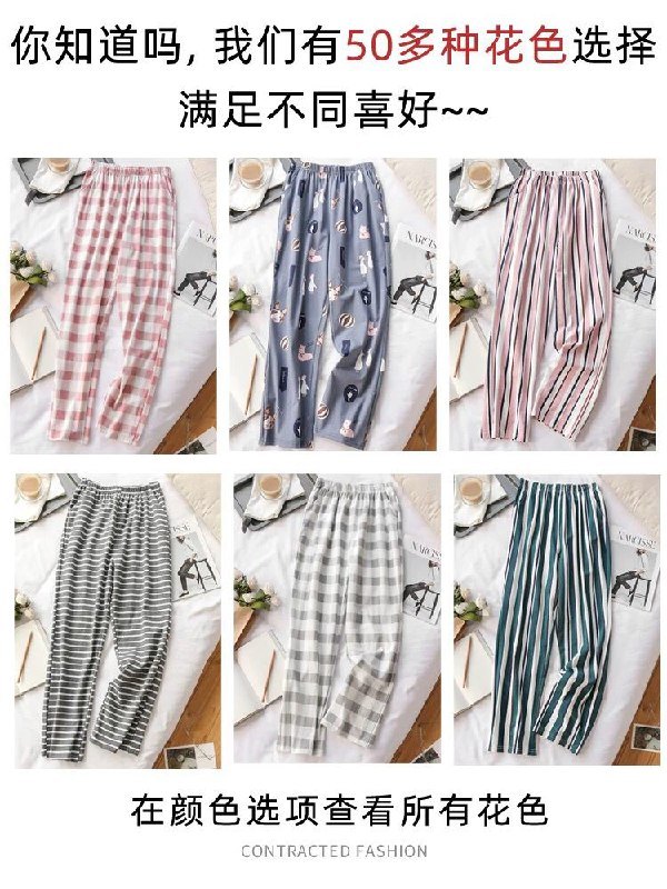 睡裤多款12.9元 (4Ds51eIcO3u) 更多内部优惠券网站： m.zaihua.me