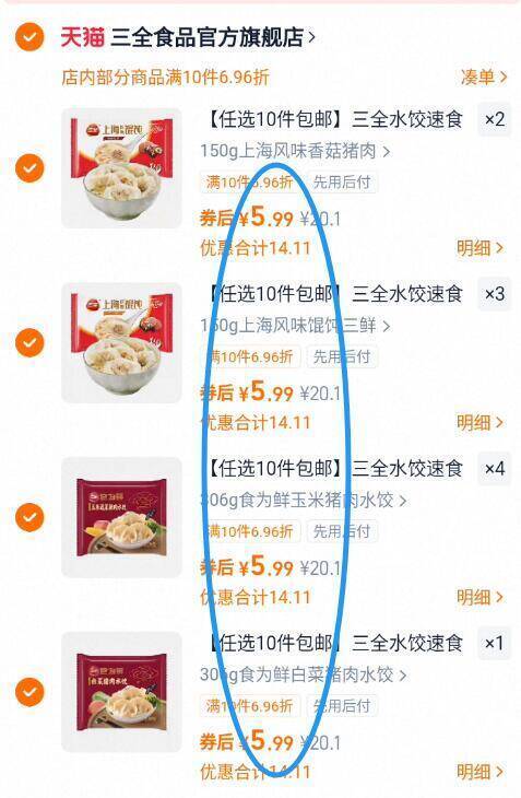 5.9亓/件‼拍10件59.9亓【三全】饺子馄饨任选组合☀馄饨/意面/水饺等全都有9/Xyr64Km3cFm// AA11-三全好圿❗线下一袋十几块皮薄馅大，蒸煮煎样样好吃！半夜饿来一袋 当早餐也不错先选大克数的，这圿超划算啊