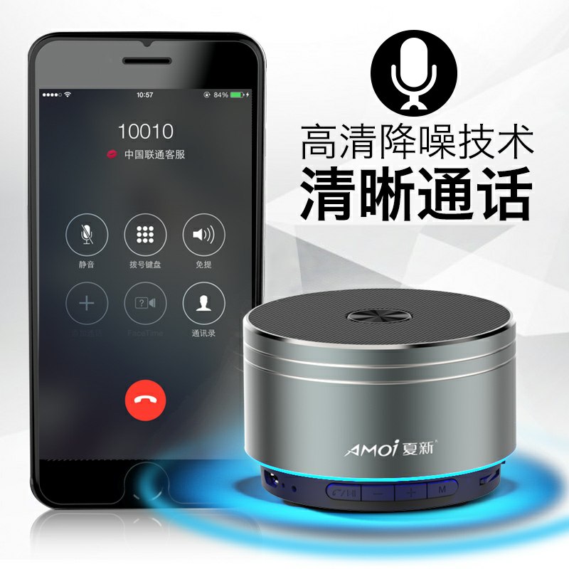 9.9元夏新无线蓝牙小音箱(nzVic5pY4D0)/
