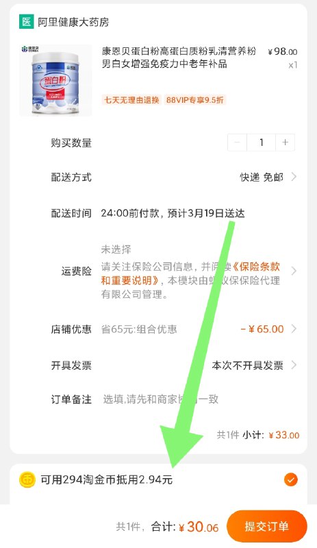 30元【阿里健康大药房】康恩贝乳清蛋白粉400g/罐(idigXahk8P5)/