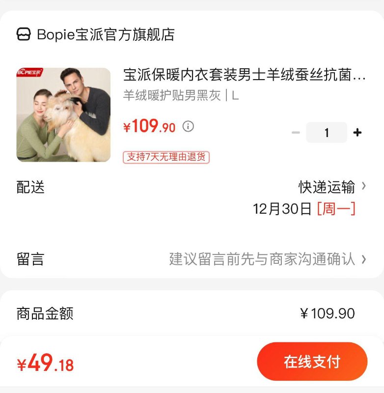 领2张券  拍下49.9亓