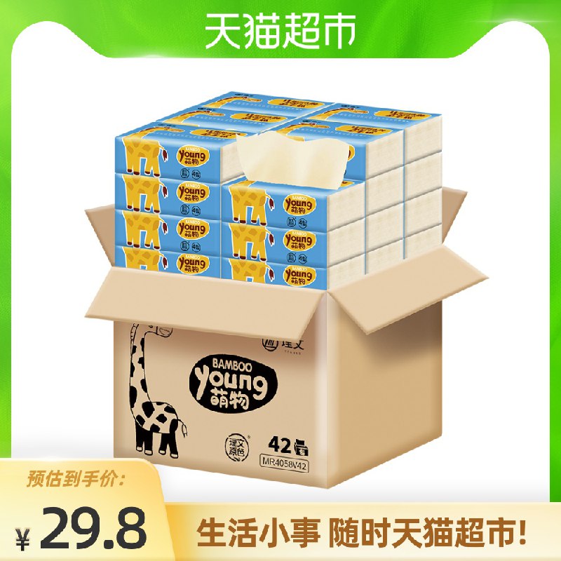 24.8元 天猫超市包邮理文萌物本色抽纸4层42包(lkJZXfiOA6K)/