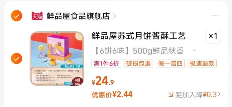 速度 直接拍      2.4亓鲜品屋月饼礼盒装500g)rropdDwz90x)/ CZ11//