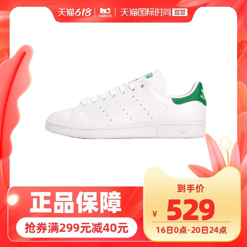 0点开始 拍下529元领商品下90国际券449元Adidas/阿迪达斯绿尾板鞋(Ewh3XhV7W4w)/