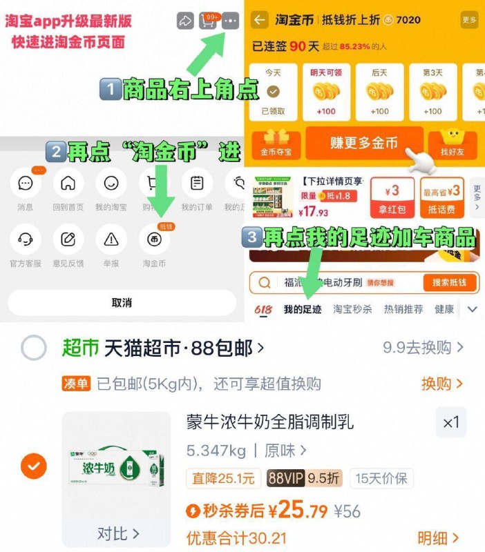 88vlp付25.7亓💰折1亓/盒蒙牛 全脂浓纯牛奶200ml*24盒~右上角进“淘淦币”拍~9/ifOd4EajtbS// AA11