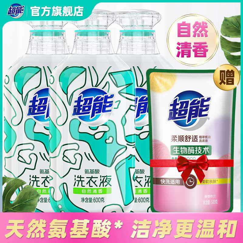 19.9元 洗衣液好价不用屯货 不用一次买十几斤【超能官方旗舰店】超能氨基酸洗衣液600g*3瓶(3Wqi2aa9PCn)/ 拍下加送500g柔顺洗衣