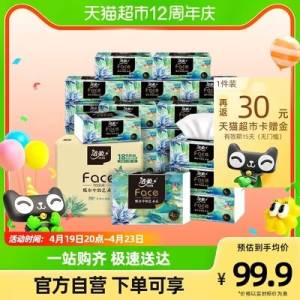 20点开始【猫超包邮】叠140-10券 拍2件119.8元返60元猫卡 实际到手59.8元洁柔油画风抽纸4层80抽*36包)ZwDVdlB3UiZ)/ CZ11//