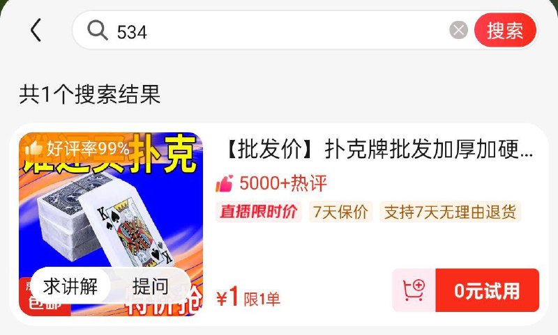 zbj虹包雨可拍534号