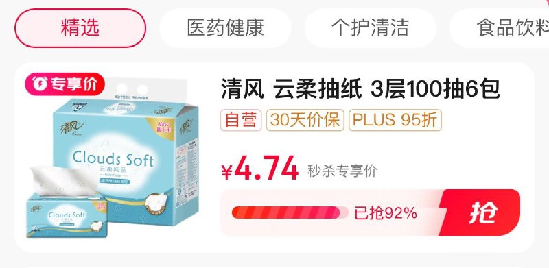 概率砸10-5券+1礼金 从眇殺会场拍下4.74