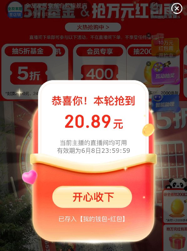 全友家居自营店