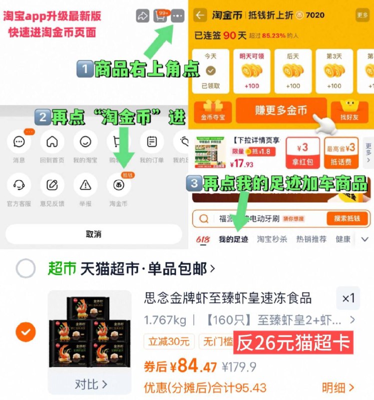 2、凑1件，可退了