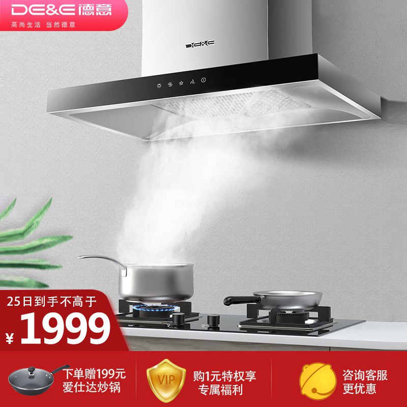 ** 德意（DE&E）20立方大吸力 欧式抽油烟机燃气灶具套装 小尺寸烟灶套装 8515+301A（天然气） 