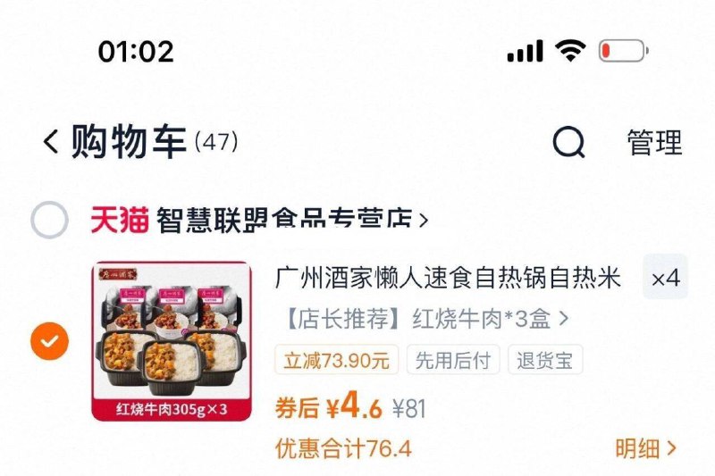 店里还有其他广州酒家自热米饭3盒￥JBhx4HsIDaS￥/ AA11