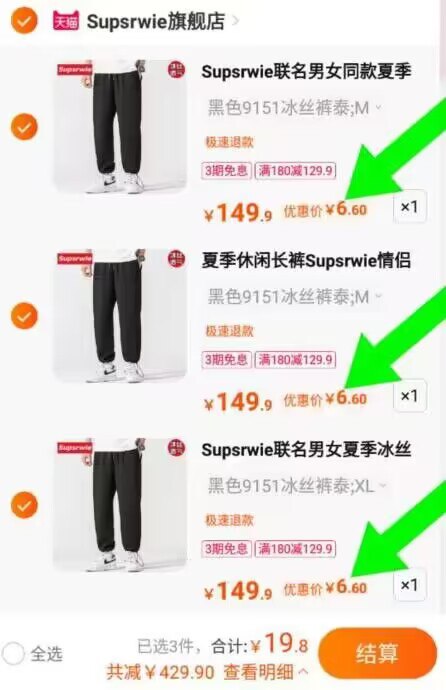3.加购1件)OV2Zd9z9IlC)/ CZ1111/应该是bug，不对则无