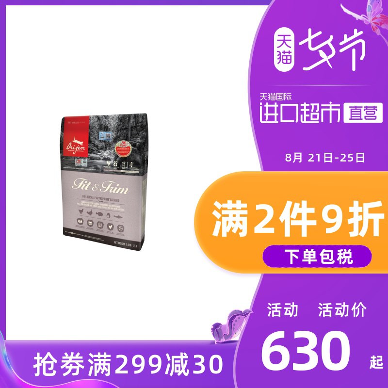 渴望Orijen无谷天然粮低卡肥猫猫粮5.4kg/包页面可领599-70购物券  (4FuqcXQ81qw)   487元
