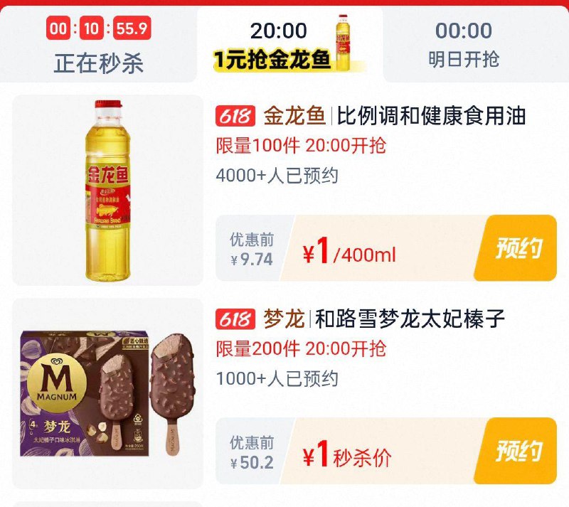 20点淘宝眇殺限时疯抢页面多kuan1 每日红包 m.fanli.me