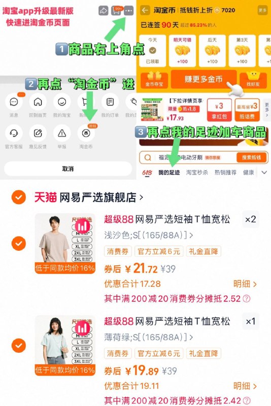 ②凑单啇品加车1件，149亓选项和楼上一起付窽，然后退掉凑单9/KWNZ49Kz9DX// AA11