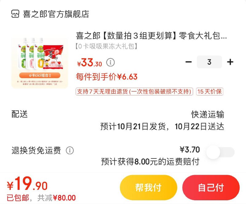 领2张券