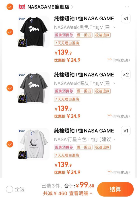 4件 任选4件 到手99.6亓折24.9/件 NASAGAME旗舰店NASA联名潮牌纯棉短袖4件/ CZ8738 /QVdsWnKuI6f//
