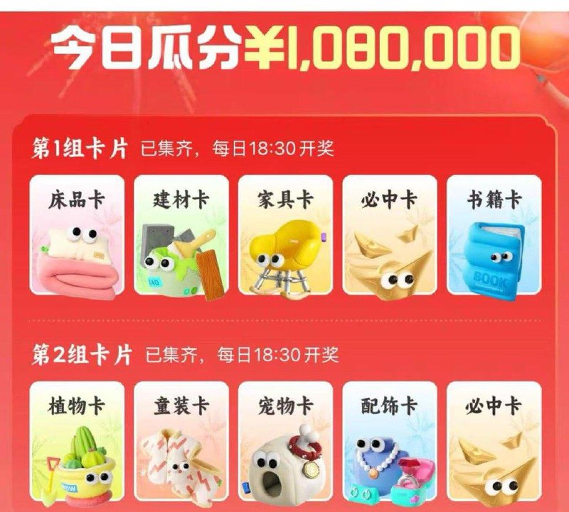 tb 搜拍拍乐 ，17点截，18点30开扫一扫那边去随便拍