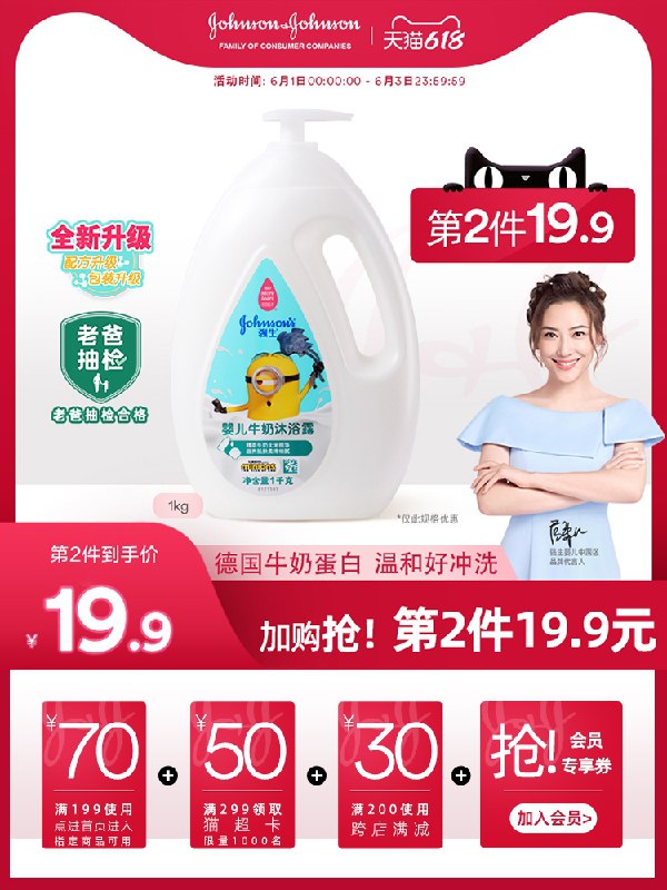 1. 领券 加入购物车2件2.领标题下400-30百货券强生婴儿牛奶沐浴露1L*2瓶(hR2NXgaw4j7)/ ---每天都要领3️⃣次！记得哦👉