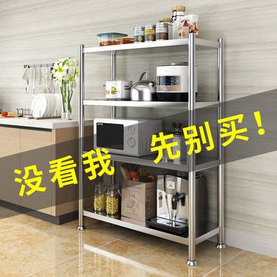 厨房置物架落地收纳架储物架不锈钢二三四多层家用微波炉架烤箱架13.99元