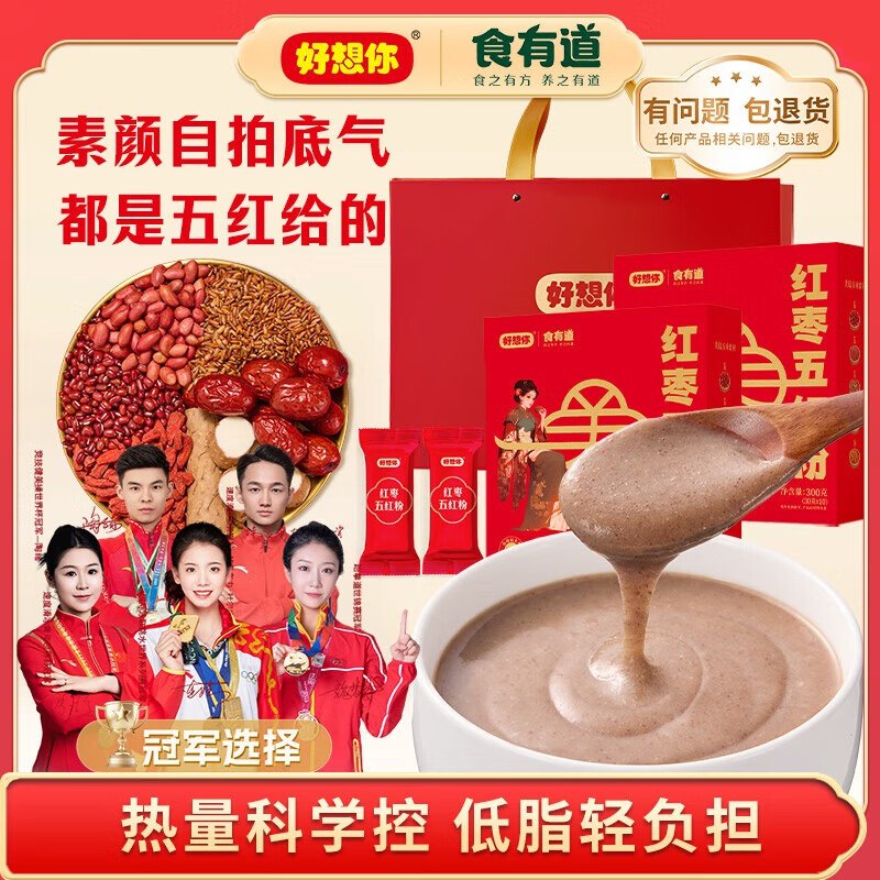 好想你红枣五红粉300g*2盒装 送手提袋