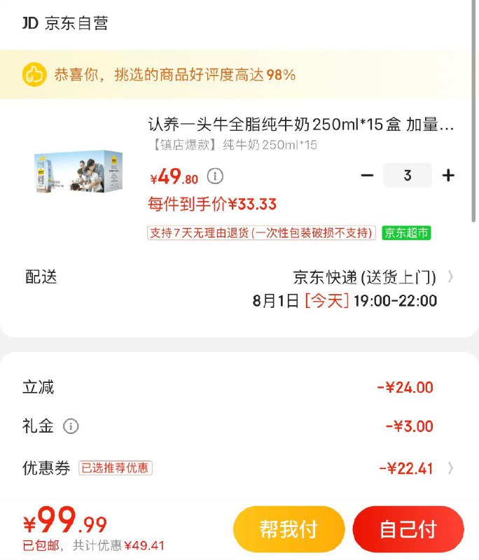 领85折券