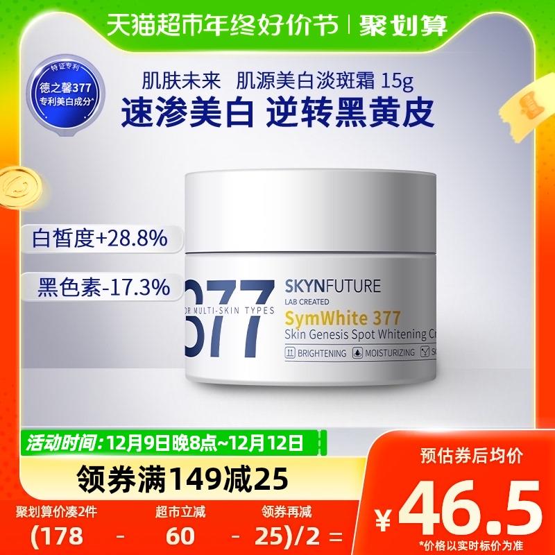 1.叠199-40券 2福袋 拍1件vip 【24.5】幸运反0.53 到手24亓肌肤未来377美白淡斑面霜15g/ CZ0001  dl481.kuaizhan.com/?48aRWUWdXQK /:/ CA1371/