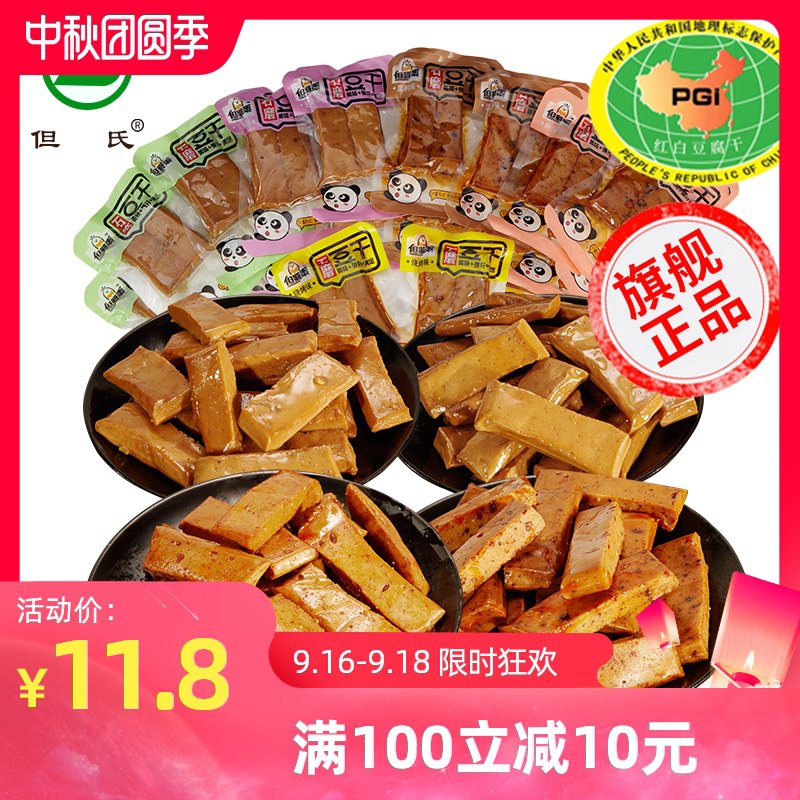1(SEMhc4MOR2K)/:/Q弹手磨豆干2斤拍4件 19.9元