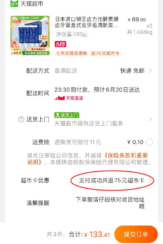 199-30券后 拍3件139.7元送75元猫卡 实际到手64.7元如有淘金币可再抵扣6.29元狮王齿力佳牙膏盒式130g*9支(INDTXS5Fo15)/