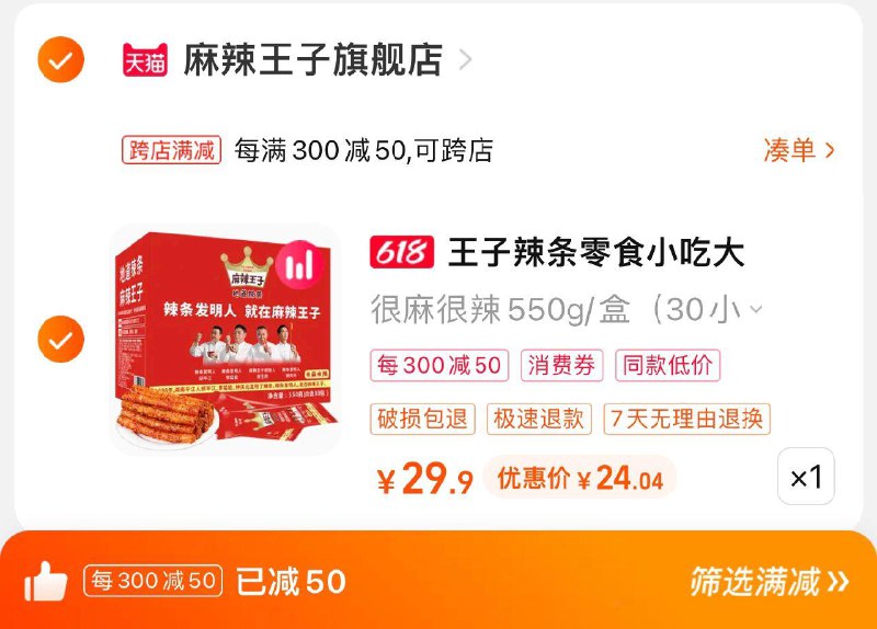 1.叠桃金币拍下29亓起可凑满减300-50 到手24亓限量赠一个辣条鲍鱼粽麻辣王子辣条零食大礼包 550g/ CZ3457 /)Gd5udrUIKEo)//---全品券 d.618day.com/618