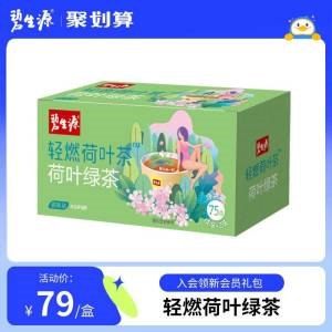 19元  碧生源官方旗舰店减肥轻燃荷叶茶一盒*25袋(mVzx2Gj5nc6)/虽然夏天烧烤冰啤很爽但是保持体重还是很重要的