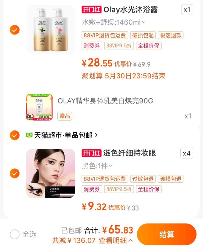 2.拍4件 vip单件9.3亓滋色纤细持妆眼线液笔*4/ CZ1725 /KiiAWv6O5HF//一起提交 凑后拆退------𝙏𝘽  超级红包d.618day.com/618