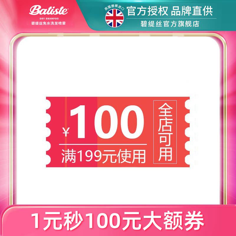 1-/ CZ3457 /)CmhudLxypAC)//batiste 199-100/