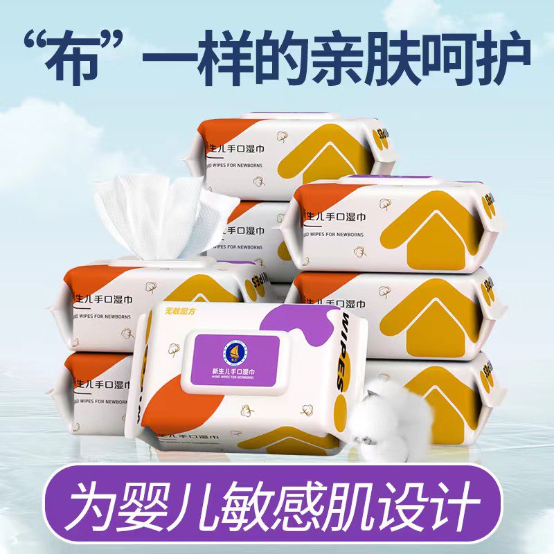 5件 拍5件8.99💵帆王婴儿实惠大包装湿纸巾80抽)kaZddH2yDgH)/ CZ11/