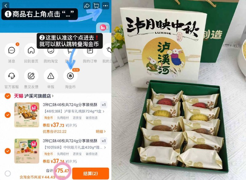 37.7/料‼️泸溪河月饼/桃酥🚘叠䋮币抵’扣任选❷件💰75.5盲选不踩雷😋中秋宋礼提前备9/juNg4IpJgoq// AA11