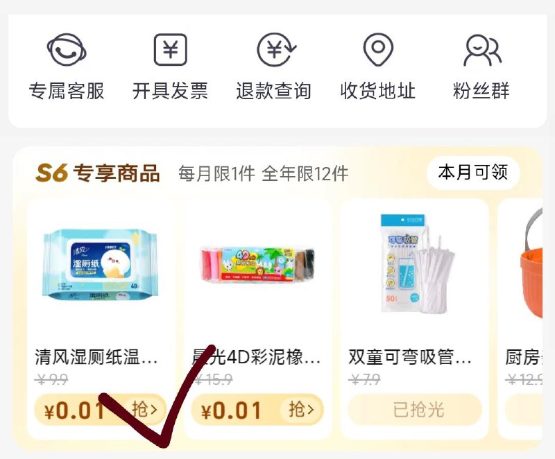 1-猫超-我的-喵晶兑换(每月一次)S5以上用户可兑 清风湿厕纸40片1包拍下0.01包u/ CZ3457 /)B060dt6zMfS)//