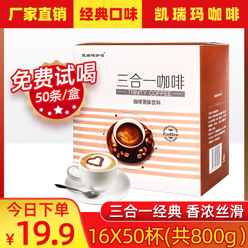 0点后下单 先领券9.9元凯瑞玛原味速溶咖啡粉10条(O4IwXHF2wUH)/