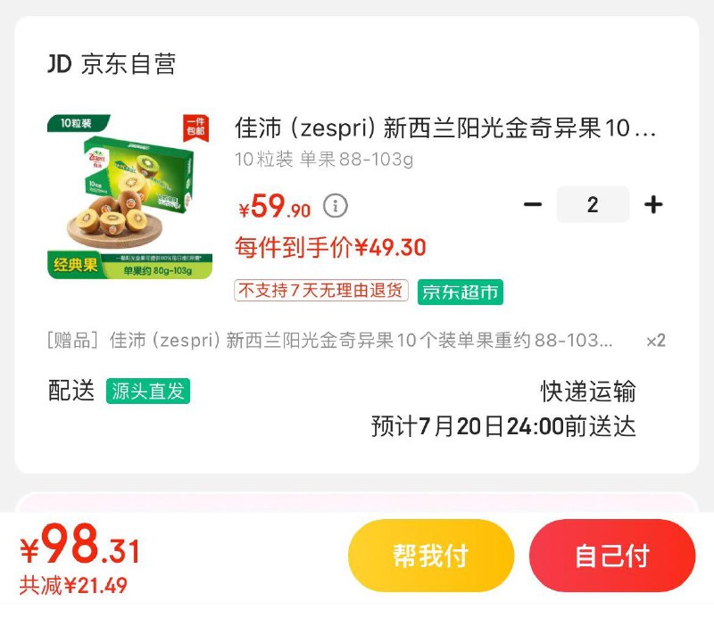 领99-20券