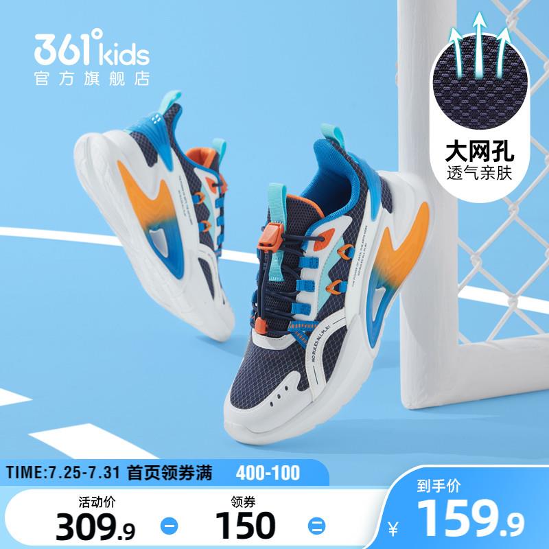 4.9亓，361童鞋儿童运动鞋网面透气// dl450.kuaizhan.com/?q15idF3rZ61 // CZ0001/
