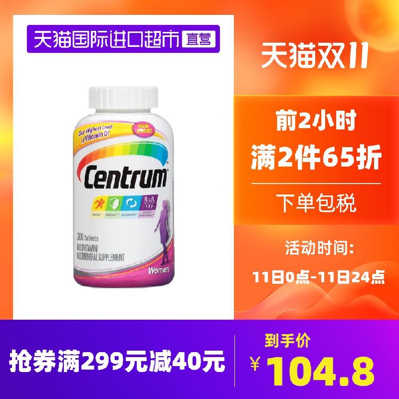 85元 天猫国际进口超市善存成人复合维生素B200粒(GAxLXEEENh0)/ 红包: 1111.xuooo.com