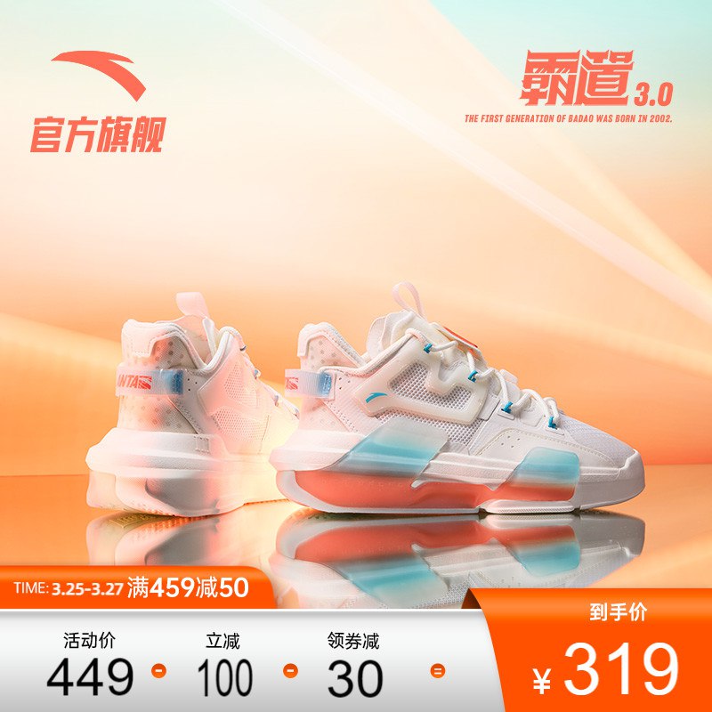 299元 安踏官方网店安踏春夏新款霸道3.0老爹鞋￥XnGd2TE620b￥/
